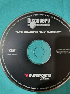 Discovery Channel DVD documentary like new