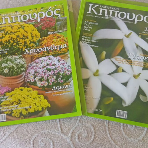 Erasitechnis Kipouros magazine collection, issues 2-26 excluding 15