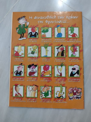 Froutopia 5 comic used in good condition