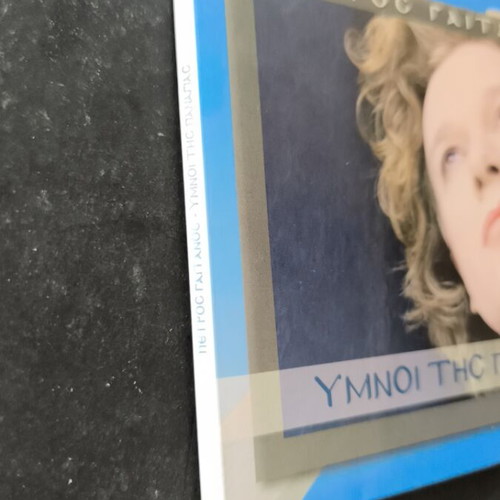 Πέτρος Γαϊτάνος Ύμνοι της Παναγίας CD μεταχειρισμένο, έντεχνο