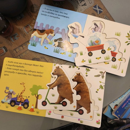 Skantaliarika Zoakia and Agonas Tachytitas children's books with puzzles like new