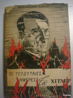 H.R. Trevor-Roper The Last Days of Hitler book used, Greek