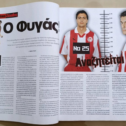 Olympiakos magazine used, issue 19 January 2000