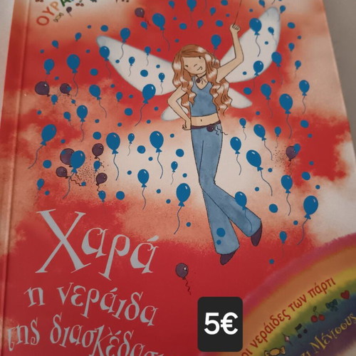Magic Rainbow children's book like new