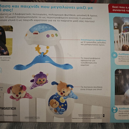 Fisher-Price educational rotating mobile with puppies
