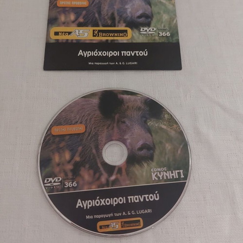 DVD Hunting Wild Boars Everywhere used, documentary
