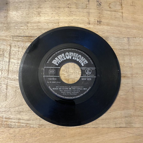 Litsa Diamanti & Babis Tsetinis 45rpm vinyl like new, laiko