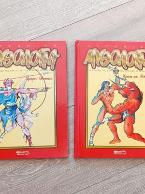 Mythology books new, Homer Odyssey and Heroes and Myths