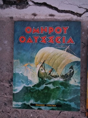 Homer's Odyssey like new, 1990 edition