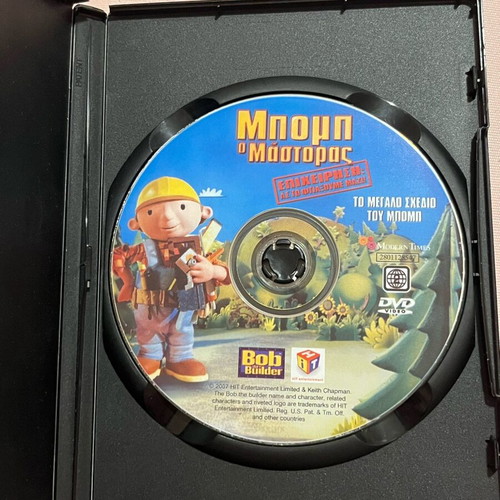 Bob the Builder DVD used, dubbed in Greek