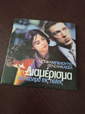 Διαμέρισμα DVD μεταχειρισμένο, ρομαντική δραματική ταινία με υπότιτλους