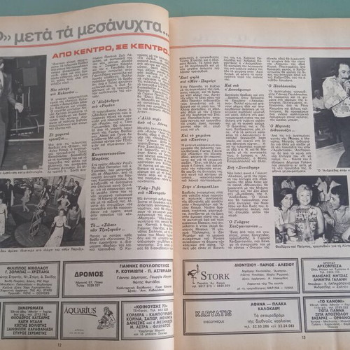 Fantazio magazine used, good condition
