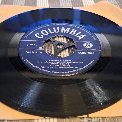 Vinyl 45 rpm record Sofia Vembo & Trio Mambo used