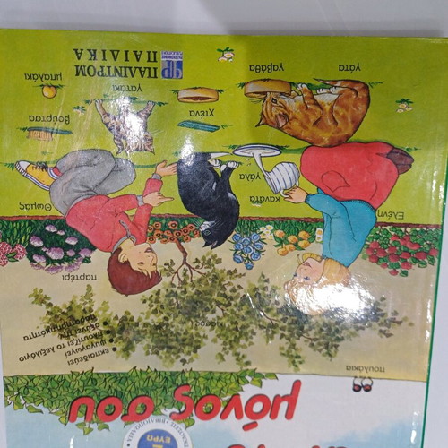 Children's book used