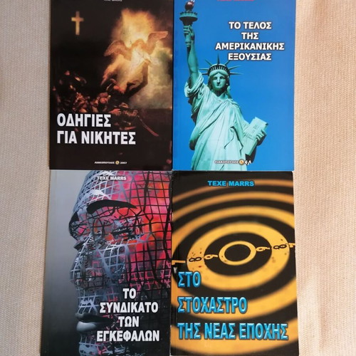 Texe Marrs book set like new, 4 books in Greek