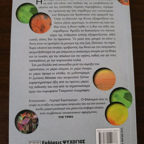 The Living Sea That Dreamed Awake book like new