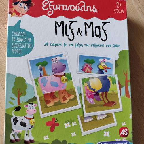 Clementoni Educative Game Exypnoulis Mix & Max like new