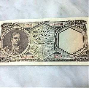 Τράπεζα Ελλάδος 1000 Δραχμές 1947