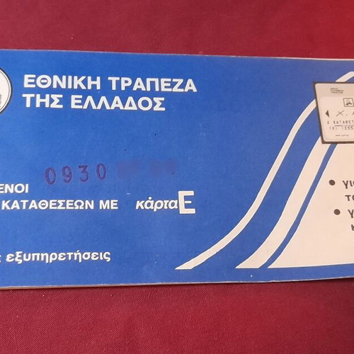 National Bank of Greece Current Account Passbook with Card E 1990-1991