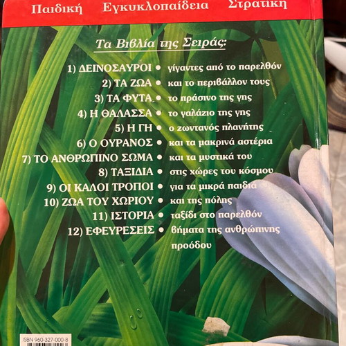 Children's knowledge book used