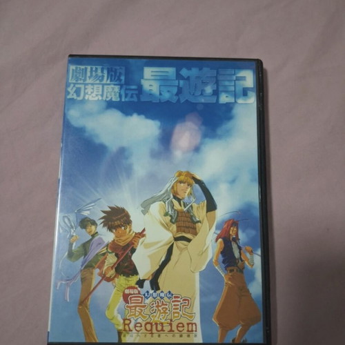 Saiyuki Requiem DVD like new