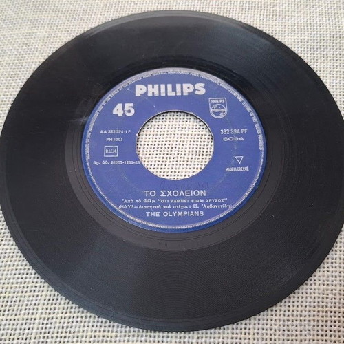 The Olympians Το Σχολείον / Go Man Go "Shake" 7' μεταχειρισμένο, rock