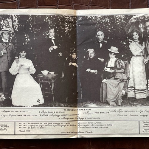 Theatrical program 1968-1969 used, The Importance of Being Earnest