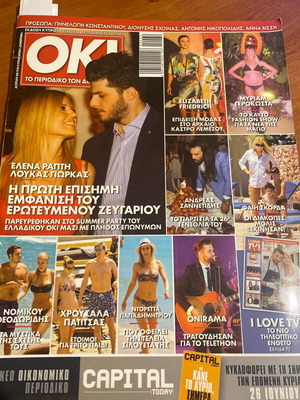 OK! Magazine 2016 used