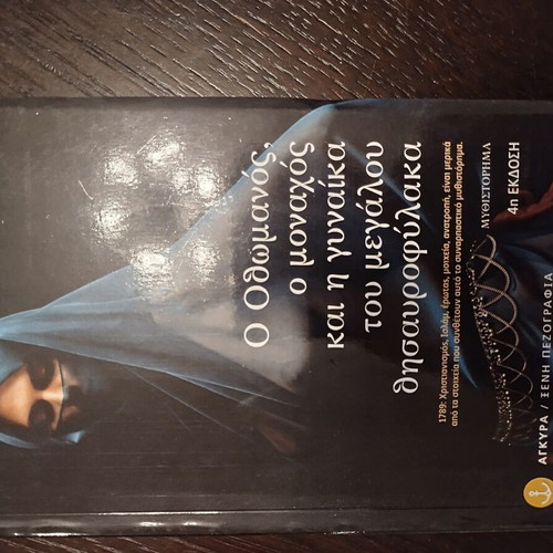 The Odmanos, The Only Daughter And The Great Treasure Novel like new