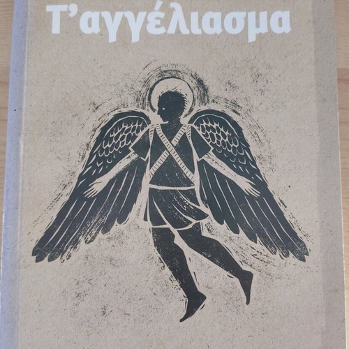 Vasilis Vasilikos books like new, pack of 5