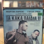 Bad Boys II DVD used, action with subtitles