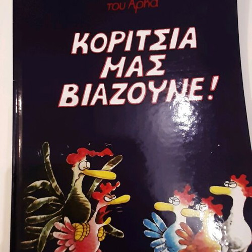 Comics used