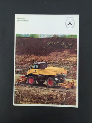 Mercedes Unimog 4x4 truck advertising brochure used, 1960s