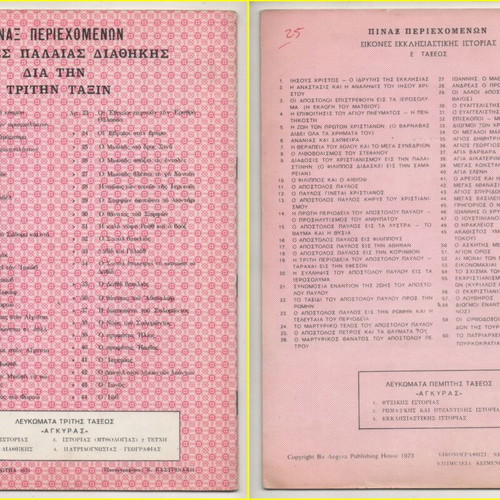 School Albums used, Ecclesiastical History and Old Testament for Primary