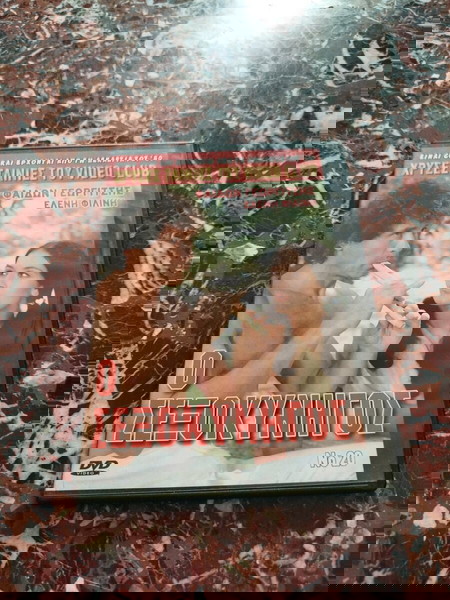 DVD χρυσές ταινίες του video club no 20