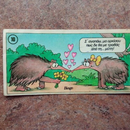 Koukouroukou Sticker No10 used from 1984 collection