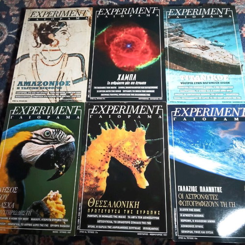 Gaiorama Experiment Magazines 1997 Issues 17-22 Like New, Set of 5