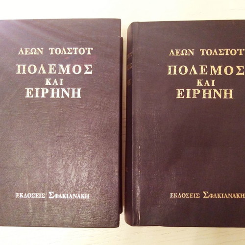 War and Peace Leo Tolstoy 2 volumes like new, Sfakianakis editions 1978