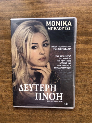 DVD Δεύτερη πνοή μεταχειρισμένο με υπότιτλους