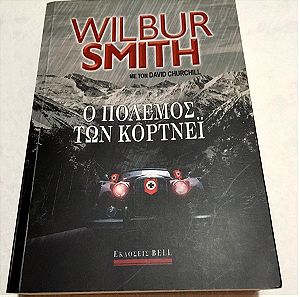 Βιβλίο / Μυθιστόρημα Wilbur Smith