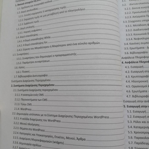 Introduction to the Principles of Computer Science book