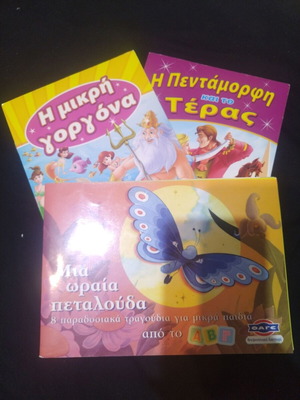 Pack of 2 fairy tales and 1 songbook like new