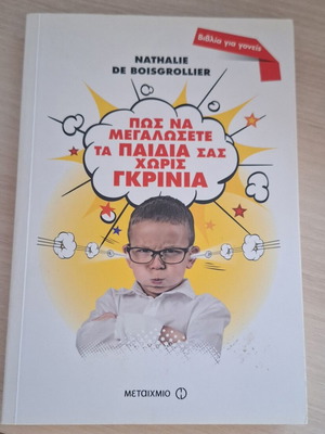 How to Raise Your Children Without Whining by Nathalie De Boisgrollier, like new