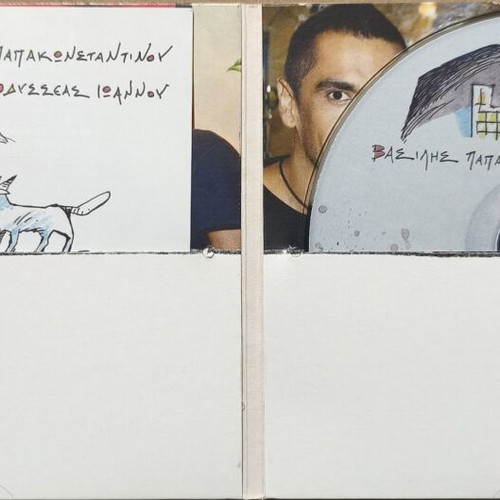 Vasilis Papakonstantinou Omonymo & Afetiria 2CD like new