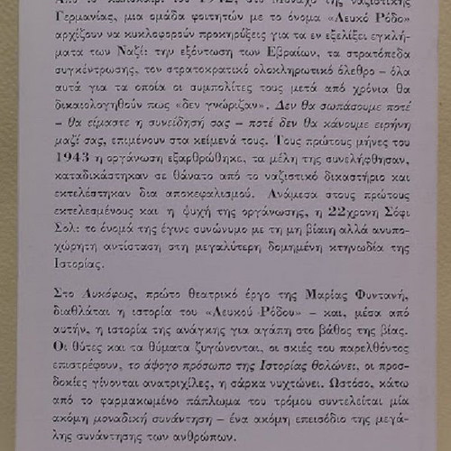 Lykofos by Maria Fyntani new Greek book