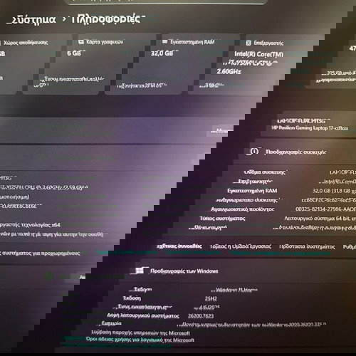 HP Pavilion Gaming 17 като нов с Intel Core i7, 32GB RAM, 512GB SSD