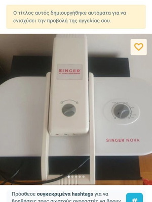 Singer Nova steam press like new