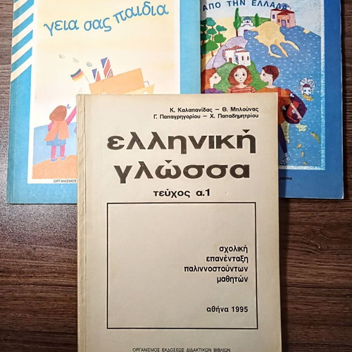 Collectible Language Books A, B & D of Primary School (1995-1996)