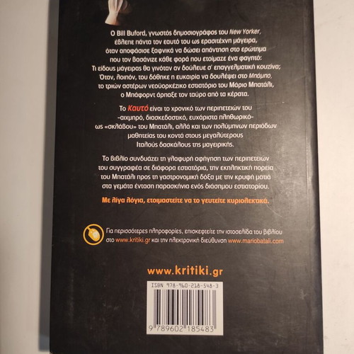 Kayto: The Adventures of an Apprentice Chef used book