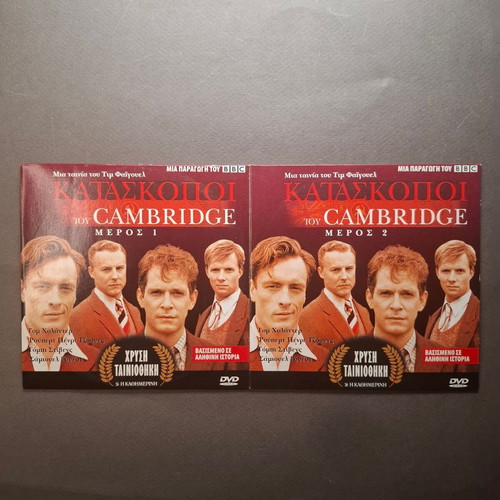 Cambridge Spies DVD like new, historical drama